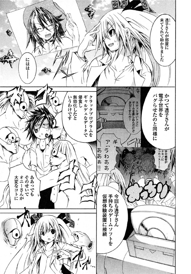 [吉川英朗]肉番H绅士少女漫画本子之カガクなヤツら5