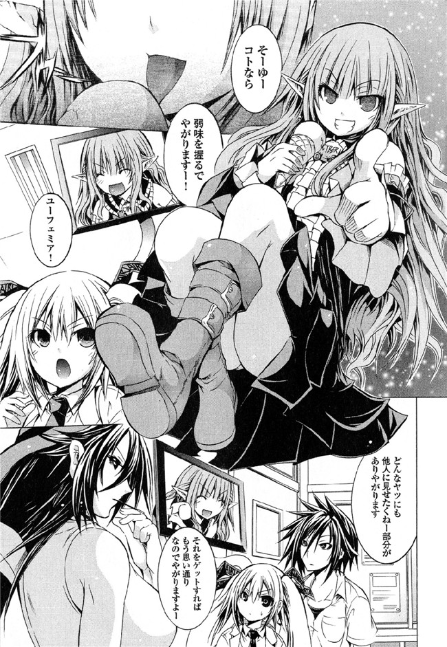 [吉川英朗]肉番H绅士少女漫画本子之カガクなヤツら5