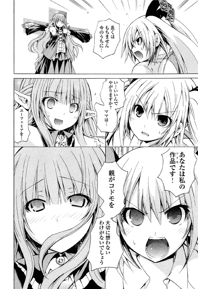 [吉川英朗]肉番H绅士少女漫画本子之カガクなヤツら5