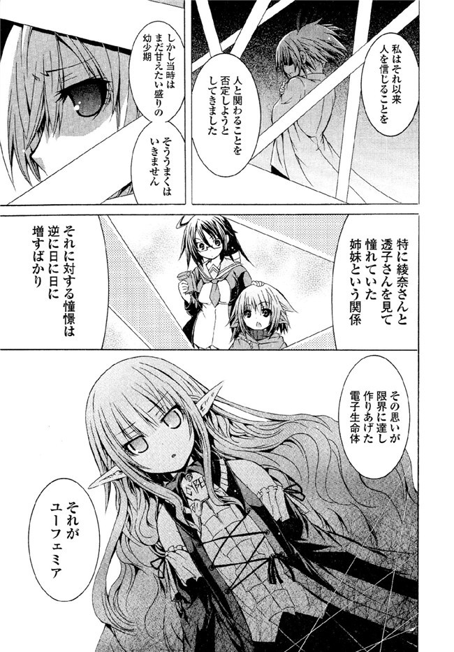 [吉川英朗]肉番H绅士少女漫画本子之カガクなヤツら5