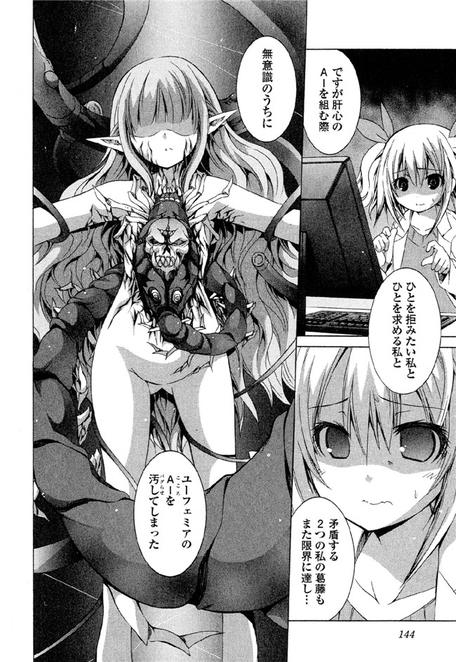 [吉川英朗]肉番H绅士少女漫画本子之カガクなヤツら5