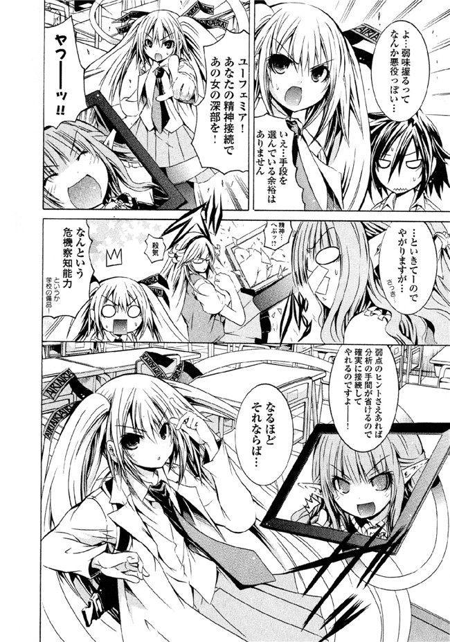 [吉川英朗]肉番H绅士少女漫画本子之カガクなヤツら5