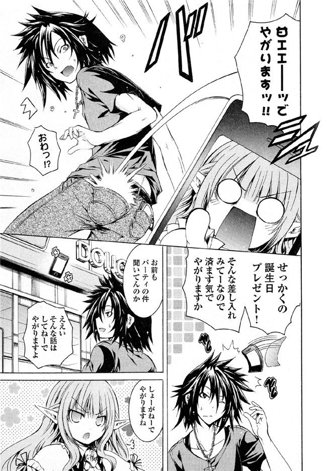 [吉川英朗]肉番H绅士少女漫画本子之カガクなヤツら5