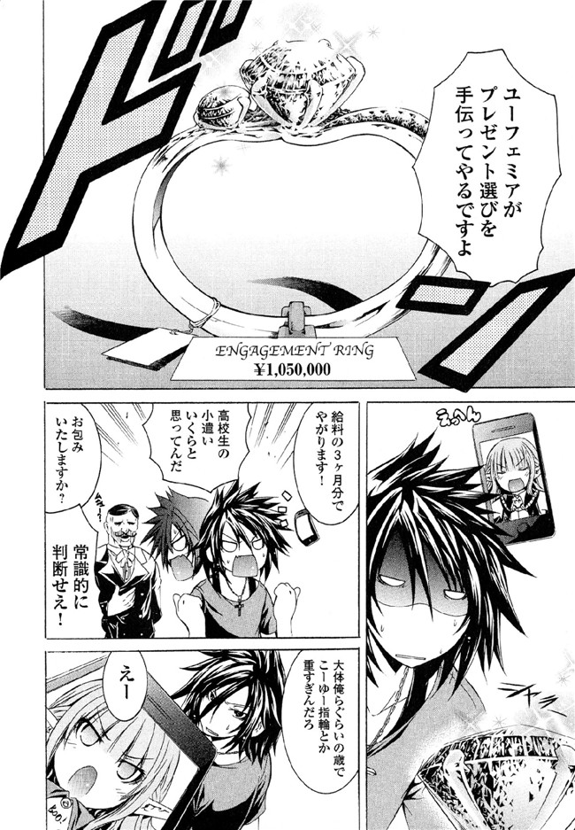 [吉川英朗]肉番H绅士少女漫画本子之カガクなヤツら5