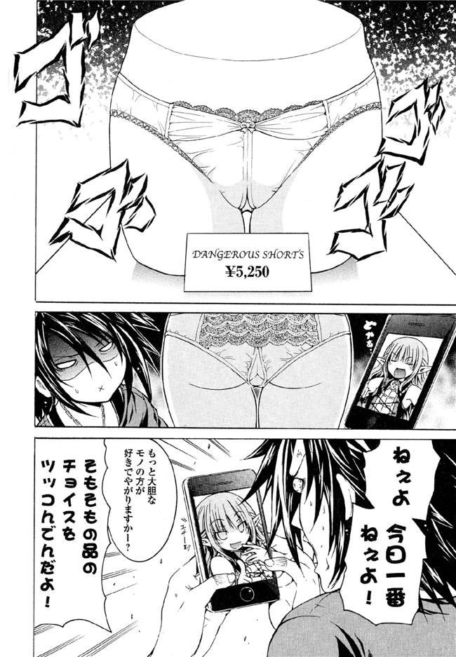 [吉川英朗]肉番H绅士少女漫画本子之カガクなヤツら5