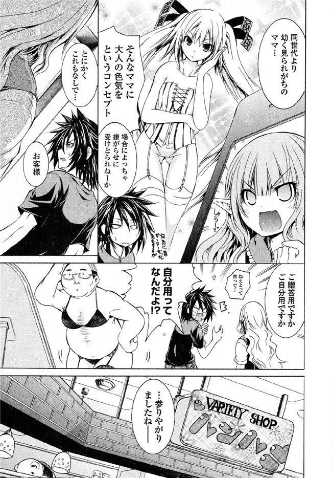 [吉川英朗]肉番H绅士少女漫画本子之カガクなヤツら5