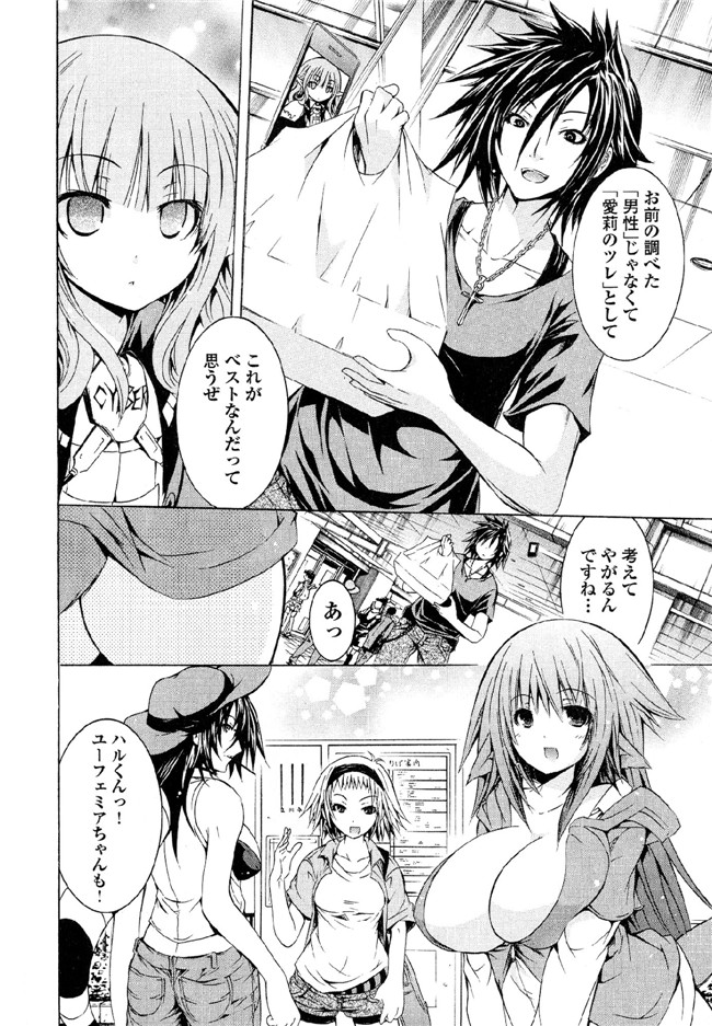 [吉川英朗]肉番H绅士少女漫画本子之カガクなヤツら5