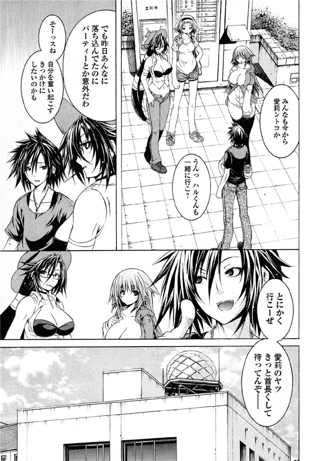 [吉川英朗]肉番H绅士少女漫画本子之カガクなヤツら5