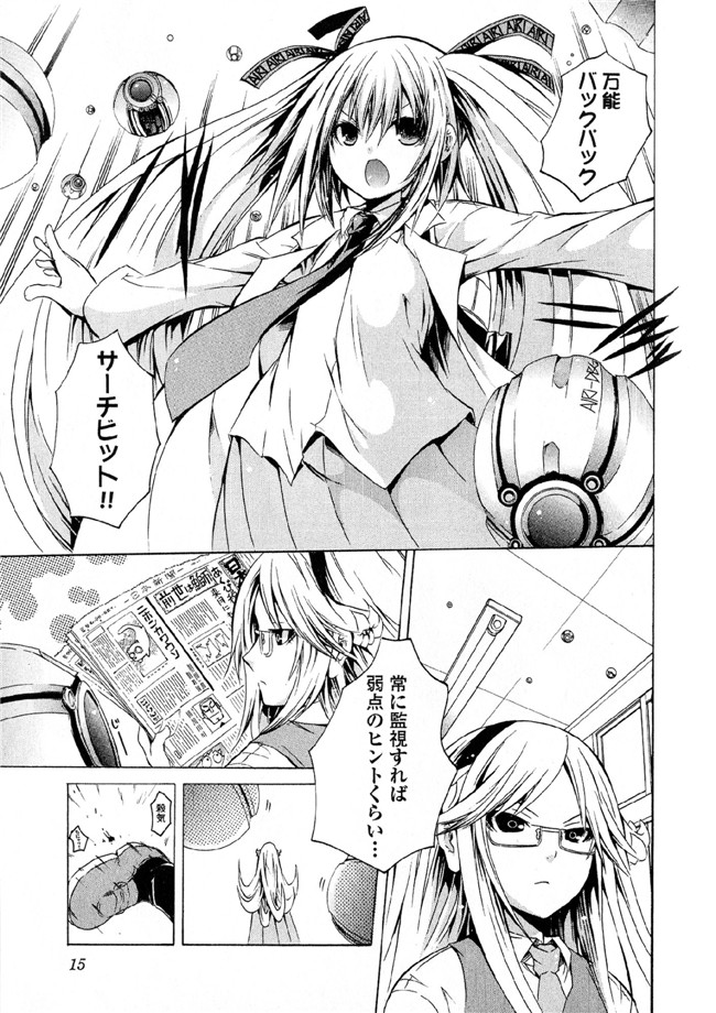 [吉川英朗]肉番H绅士少女漫画本子之カガクなヤツら5