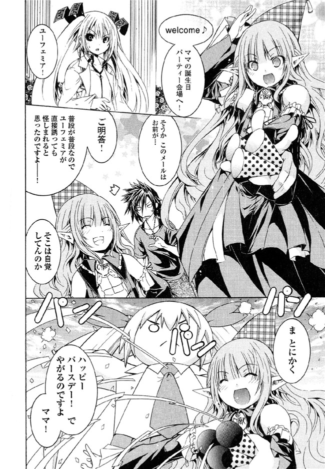 [吉川英朗]肉番H绅士少女漫画本子之カガクなヤツら5