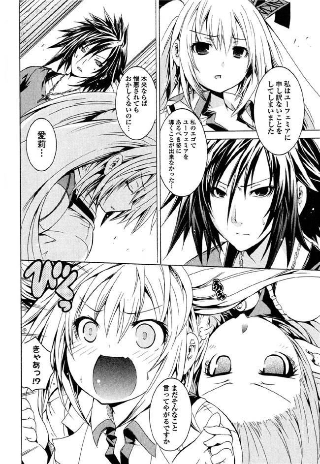 [吉川英朗]肉番H绅士少女漫画本子之カガクなヤツら5