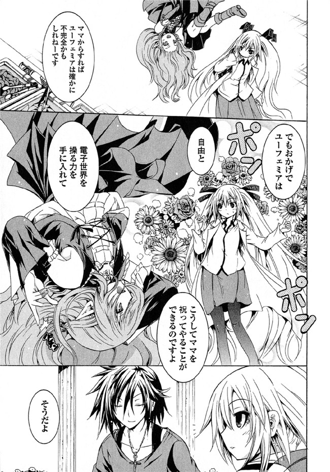 [吉川英朗]肉番H绅士少女漫画本子之カガクなヤツら5