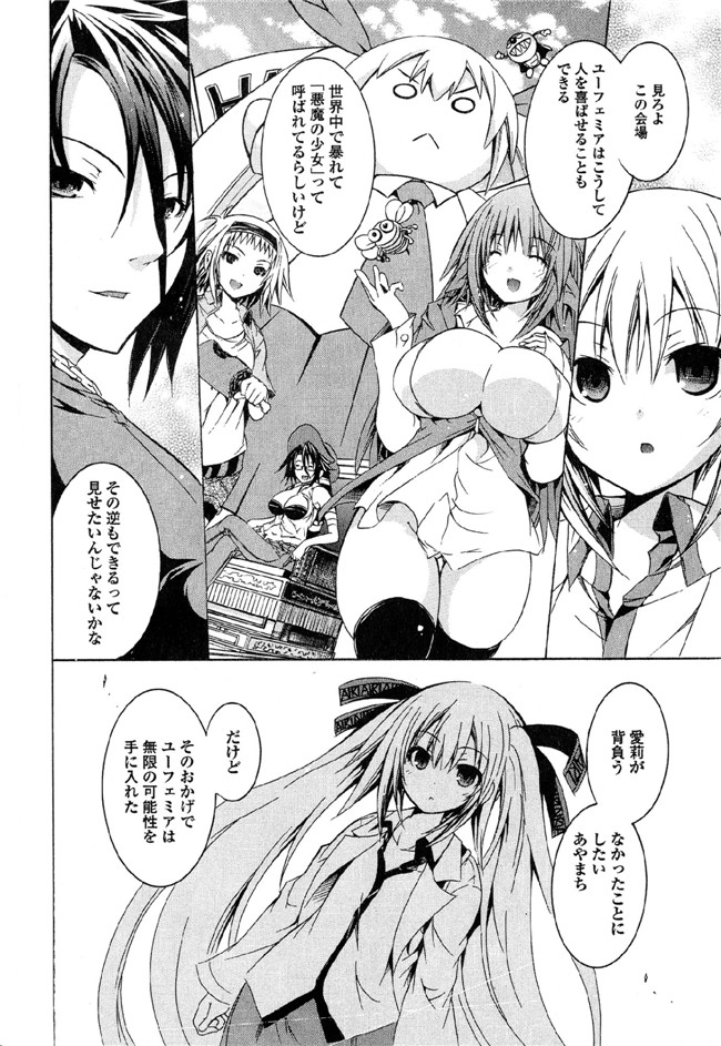 [吉川英朗]肉番H绅士少女漫画本子之カガクなヤツら5