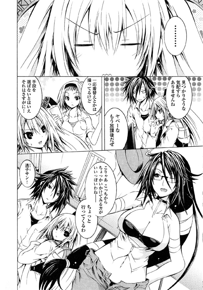 [吉川英朗]肉番H绅士少女漫画本子之カガクなヤツら5