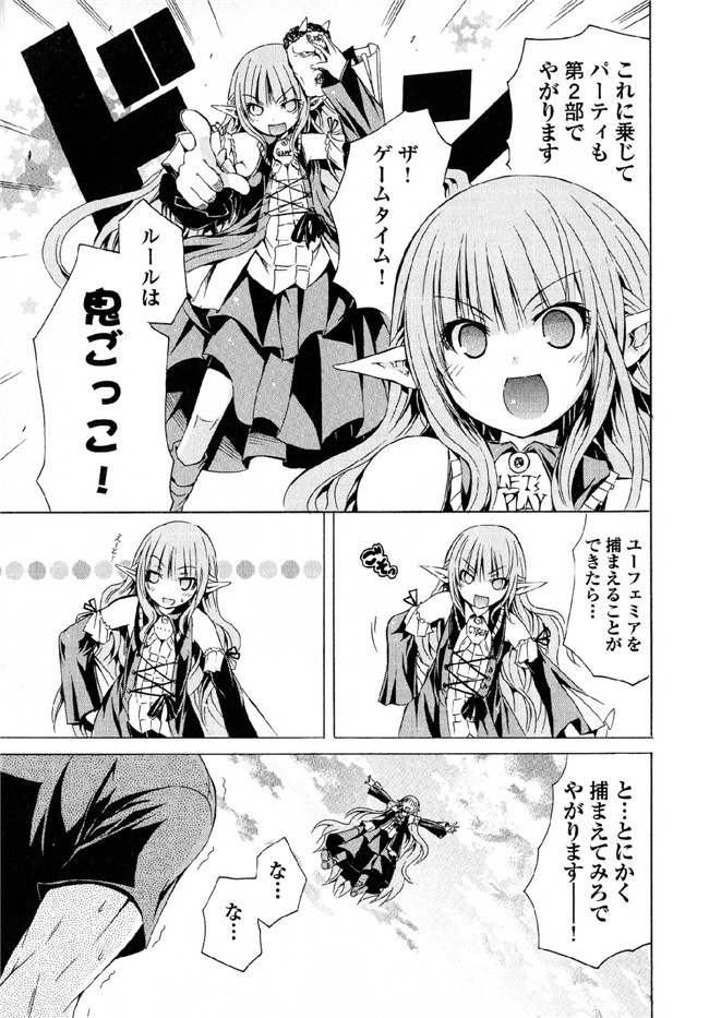 [吉川英朗]肉番H绅士少女漫画本子之カガクなヤツら5