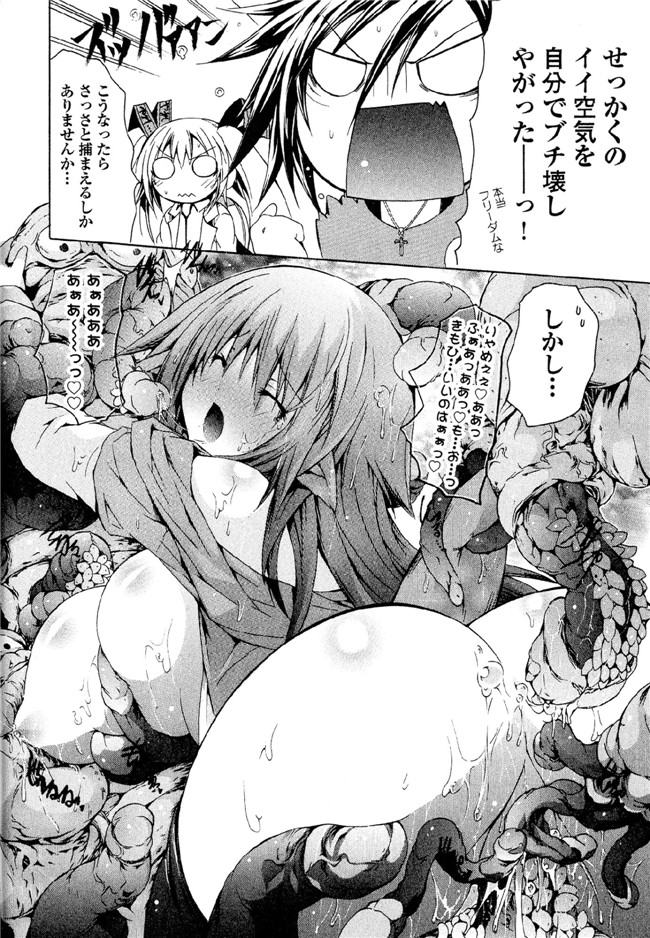 [吉川英朗]肉番H绅士少女漫画本子之カガクなヤツら5