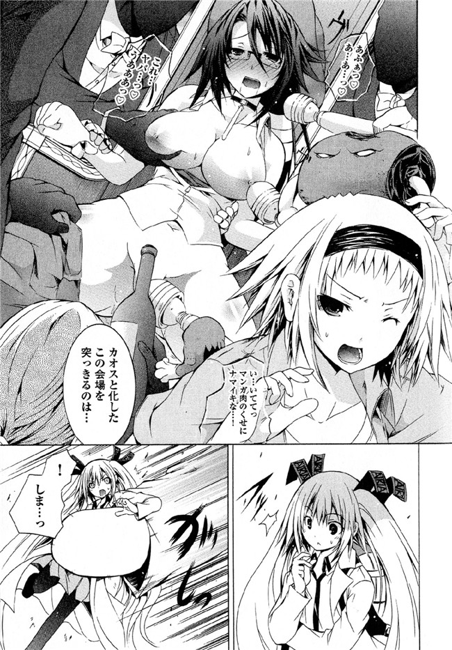 [吉川英朗]肉番H绅士少女漫画本子之カガクなヤツら5