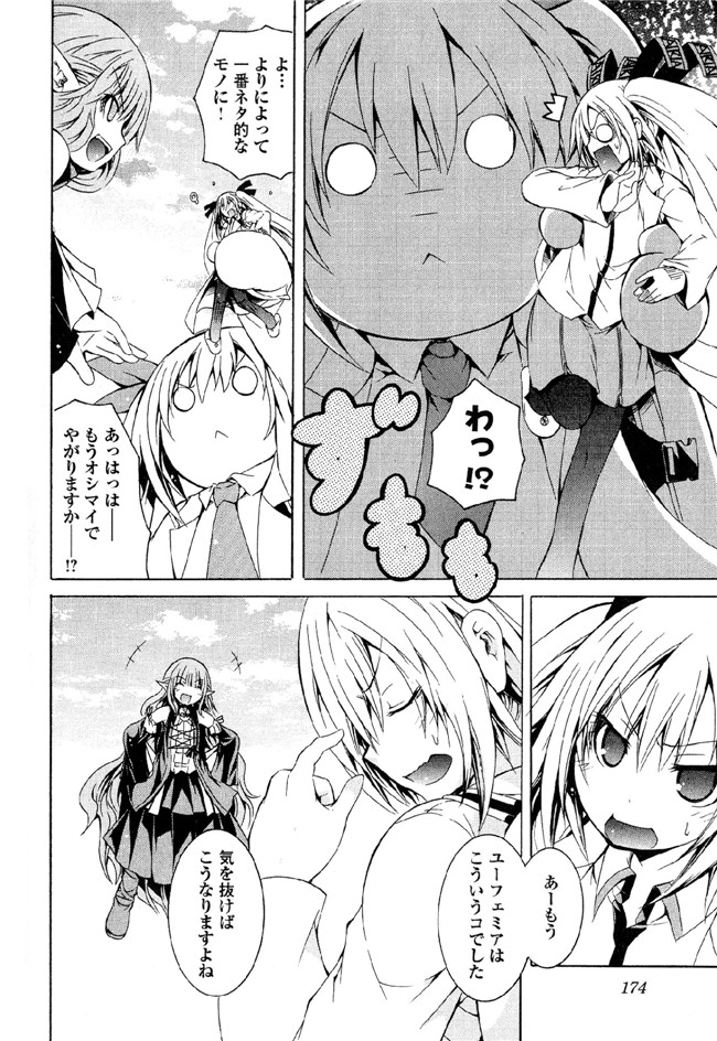 [吉川英朗]肉番H绅士少女漫画本子之カガクなヤツら5