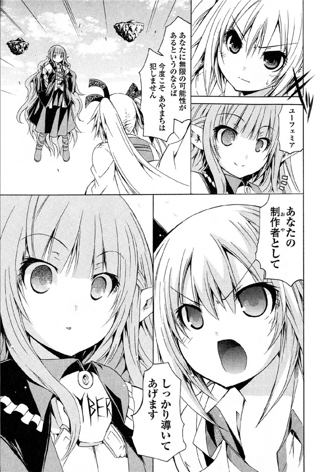 [吉川英朗]肉番H绅士少女漫画本子之カガクなヤツら5