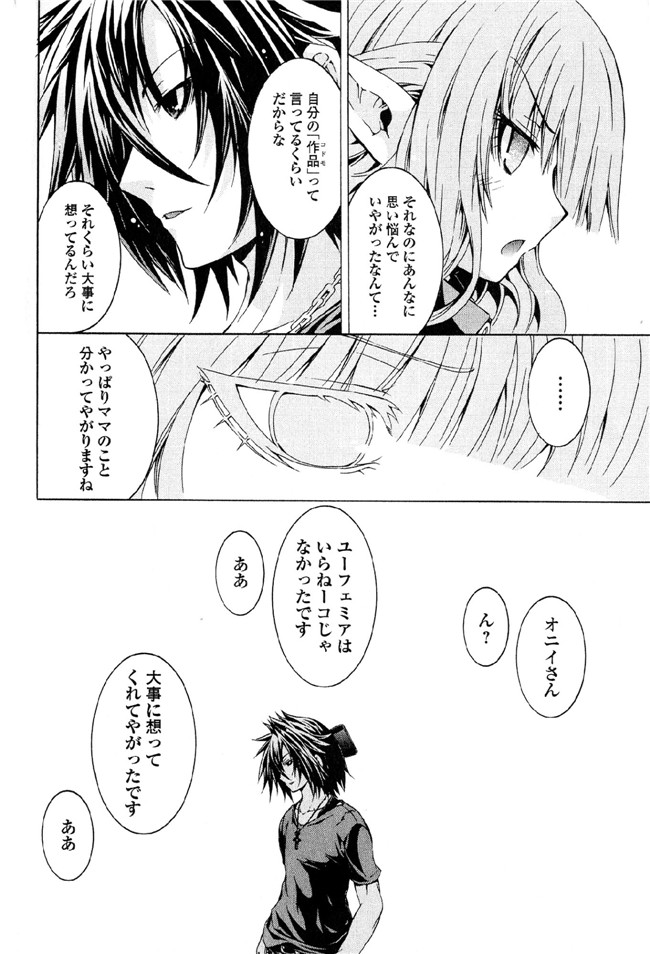 [吉川英朗]肉番H绅士少女漫画本子之カガクなヤツら5