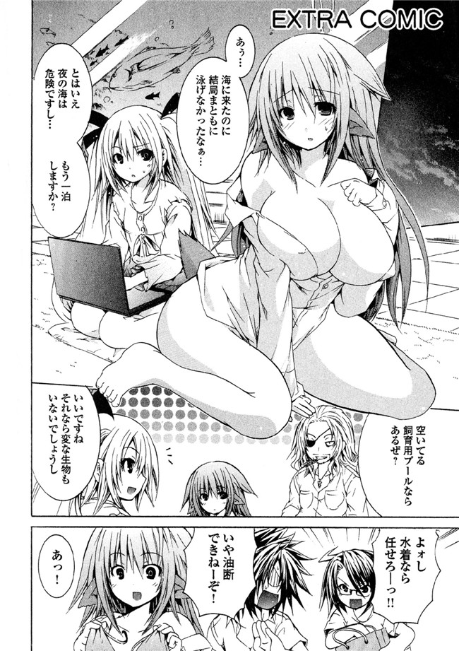 [吉川英朗]肉番H绅士少女漫画本子之カガクなヤツら5