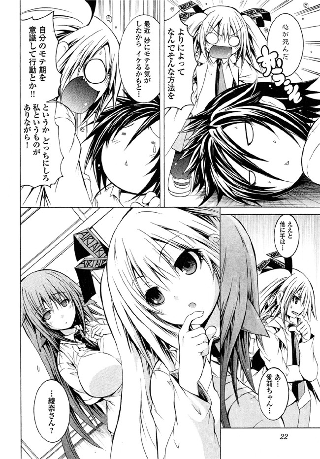 [吉川英朗]肉番H绅士少女漫画本子之カガクなヤツら5