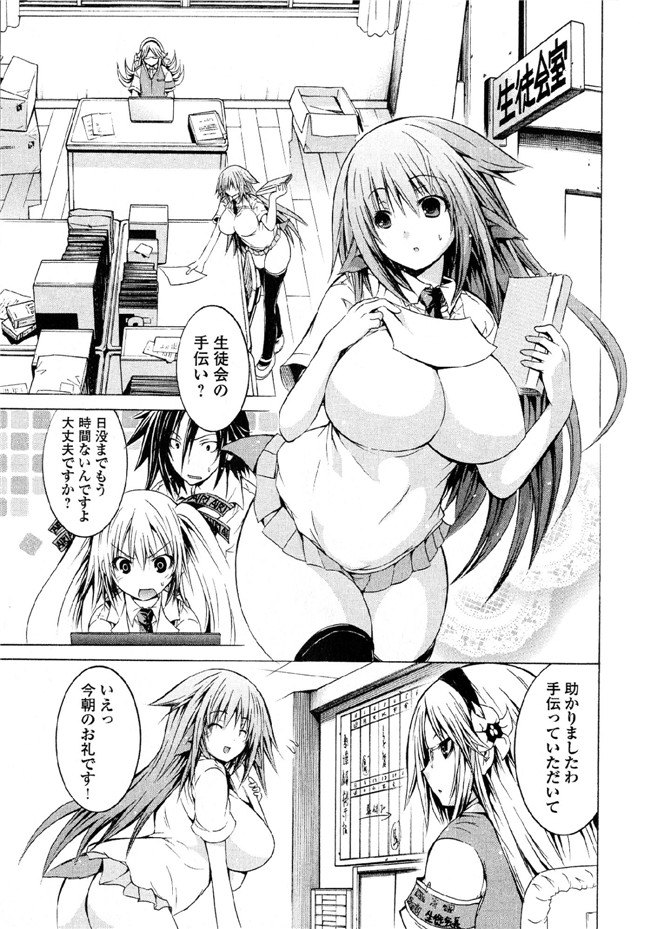 [吉川英朗]肉番H绅士少女漫画本子之カガクなヤツら5