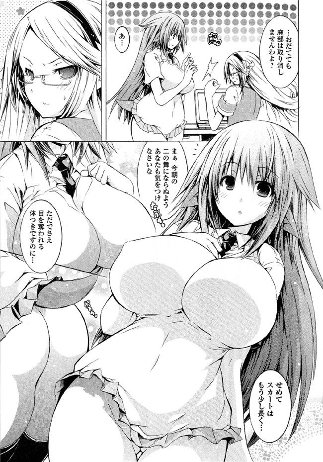 [吉川英朗]肉番H绅士少女漫画本子之カガクなヤツら5