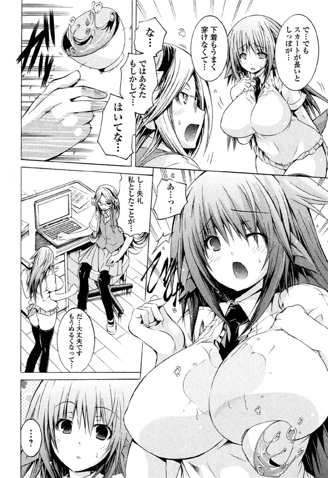 [吉川英朗]肉番H绅士少女漫画本子之カガクなヤツら5