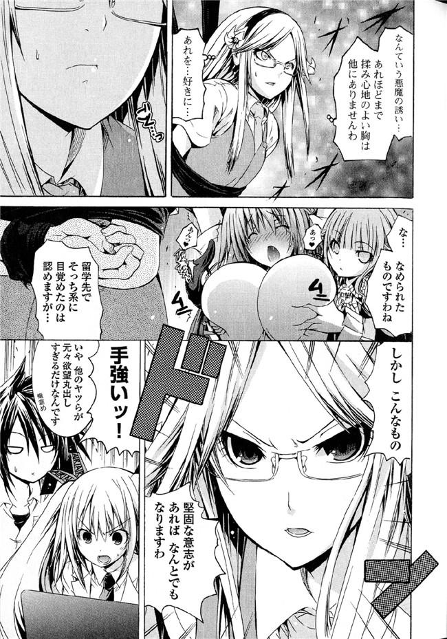 [吉川英朗]肉番H绅士少女漫画本子之カガクなヤツら5