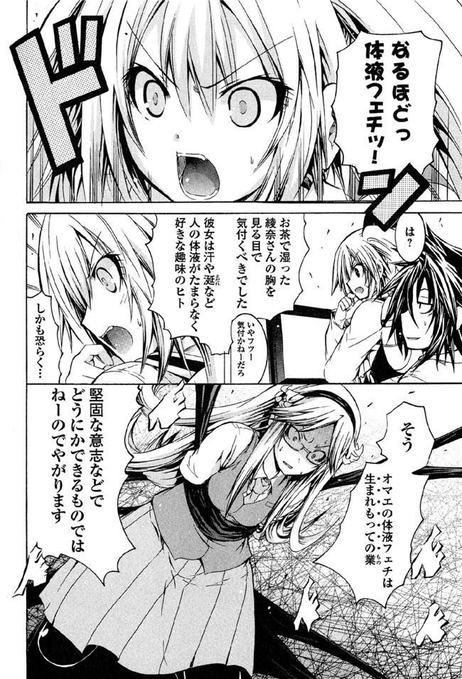 [吉川英朗]肉番H绅士少女漫画本子之カガクなヤツら5