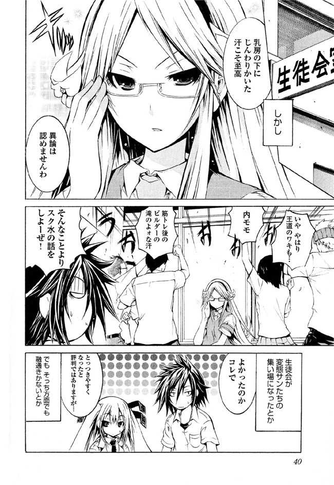 [吉川英朗]肉番H绅士少女漫画本子之カガクなヤツら5