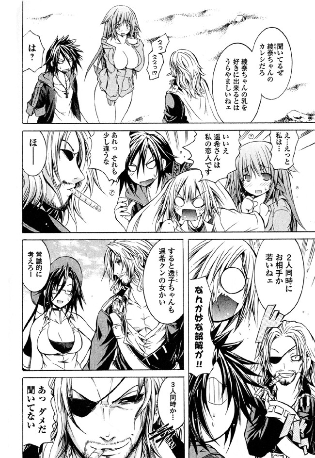 [吉川英朗]肉番H绅士少女漫画本子之カガクなヤツら5