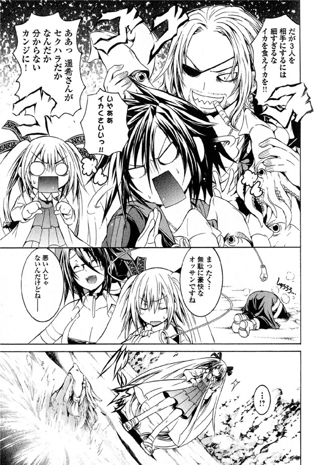 [吉川英朗]肉番H绅士少女漫画本子之カガクなヤツら5