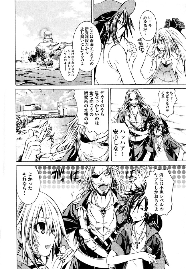 [吉川英朗]肉番H绅士少女漫画本子之カガクなヤツら5