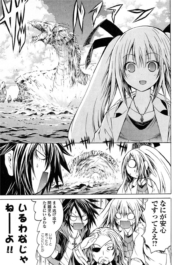 [吉川英朗]肉番H绅士少女漫画本子之カガクなヤツら5