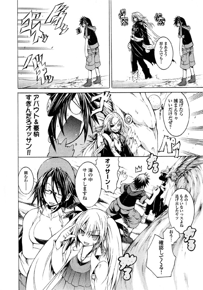 [吉川英朗]肉番H绅士少女漫画本子之カガクなヤツら5