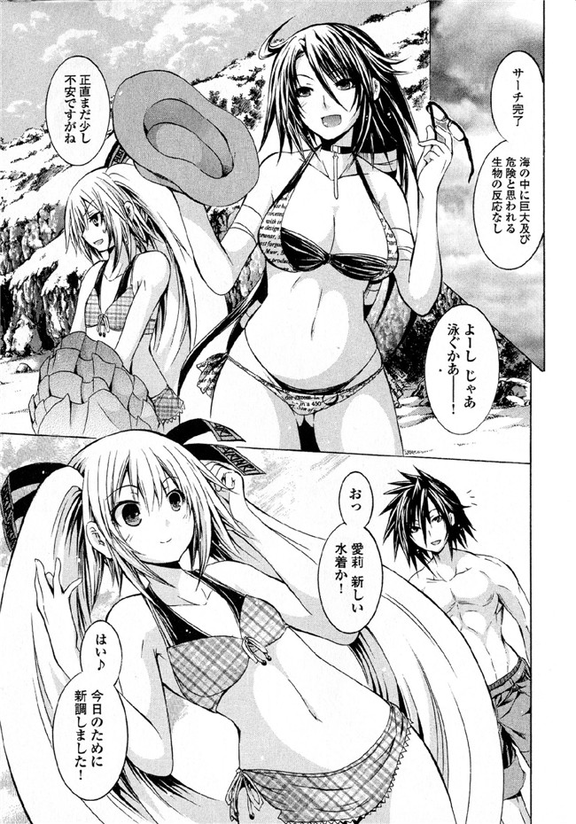 [吉川英朗]肉番H绅士少女漫画本子之カガクなヤツら5