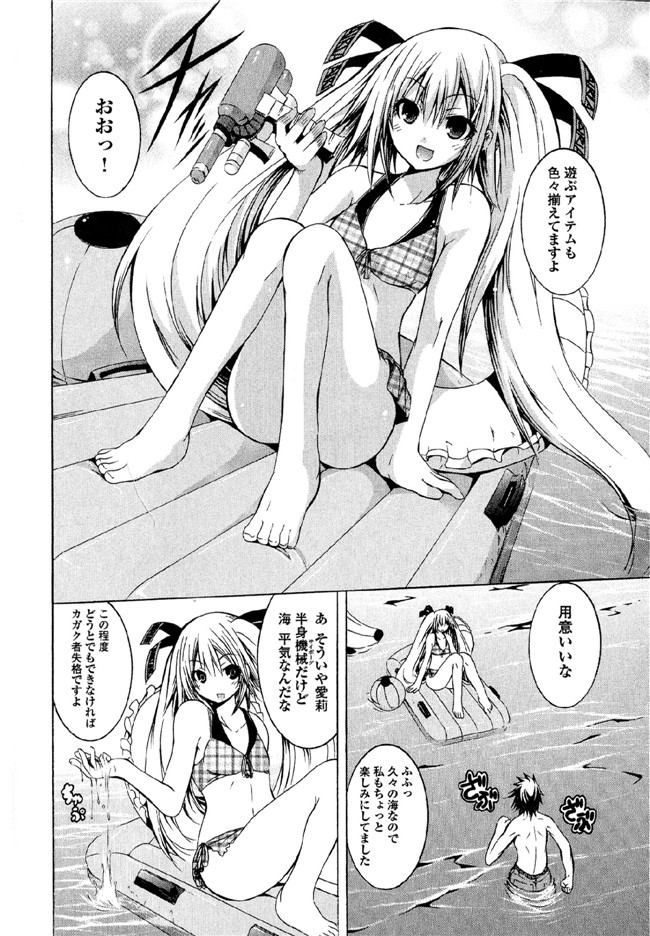 [吉川英朗]肉番H绅士少女漫画本子之カガクなヤツら5