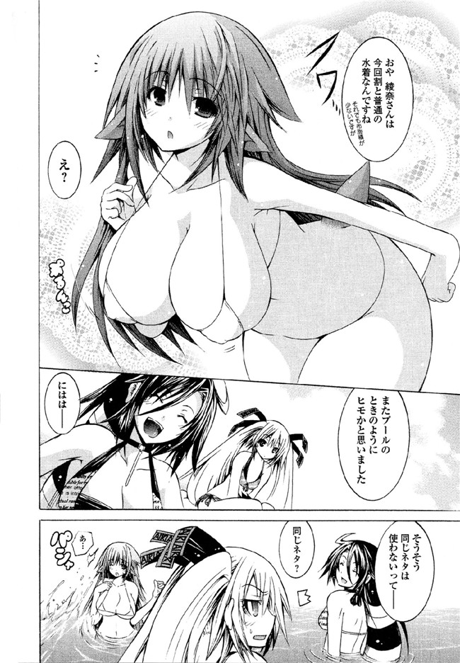 [吉川英朗]肉番H绅士少女漫画本子之カガクなヤツら5