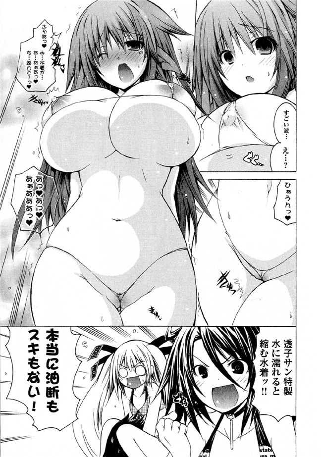 [吉川英朗]肉番H绅士少女漫画本子之カガクなヤツら5