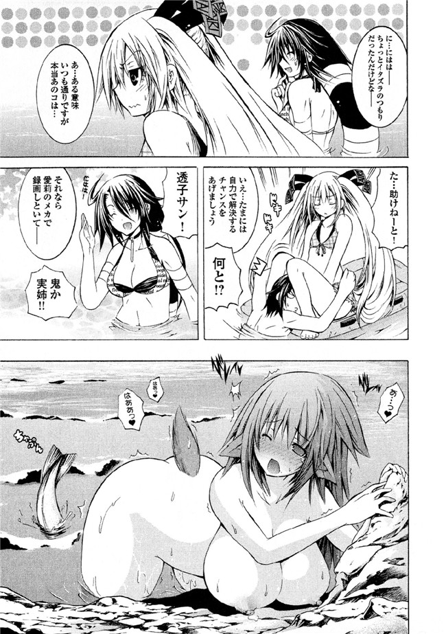 [吉川英朗]肉番H绅士少女漫画本子之カガクなヤツら5