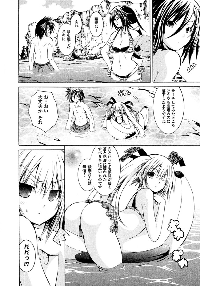 [吉川英朗]肉番H绅士少女漫画本子之カガクなヤツら5