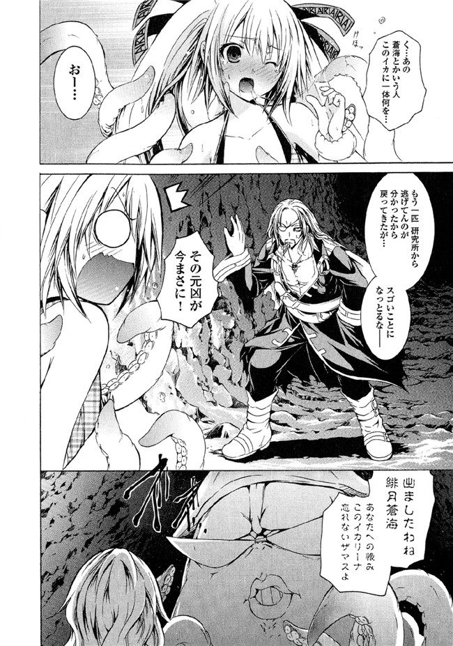 [吉川英朗]肉番H绅士少女漫画本子之カガクなヤツら5