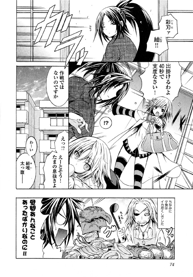 [吉川英朗]肉番H绅士少女漫画本子之カガクなヤツら5