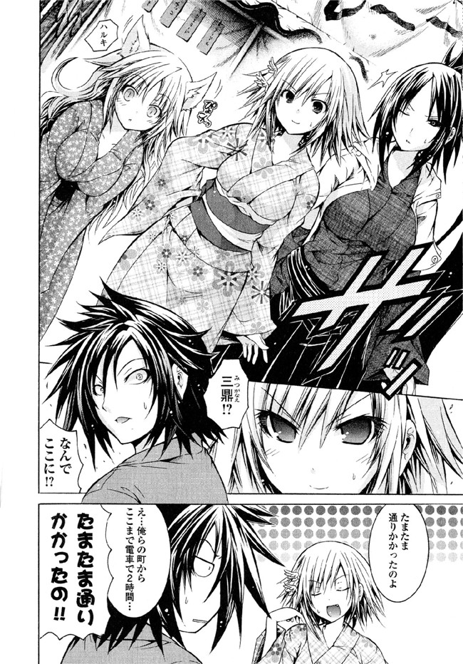 [吉川英朗]肉番H绅士少女漫画本子之カガクなヤツら5