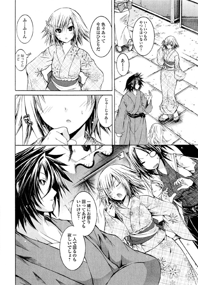 [吉川英朗]肉番H绅士少女漫画本子之カガクなヤツら5