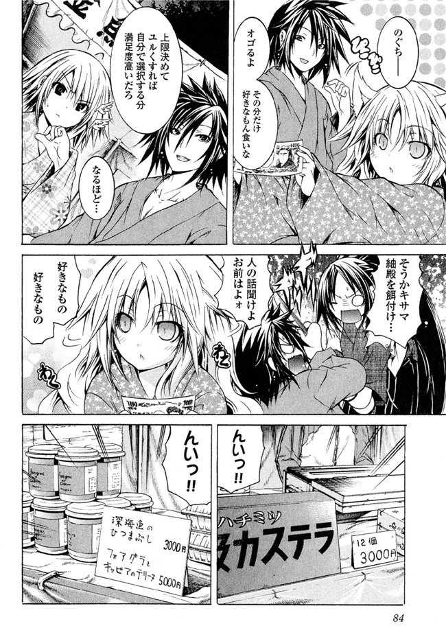 [吉川英朗]肉番H绅士少女漫画本子之カガクなヤツら5