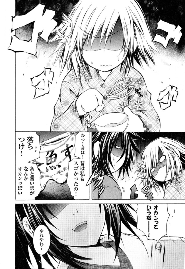 [吉川英朗]肉番H绅士少女漫画本子之カガクなヤツら5