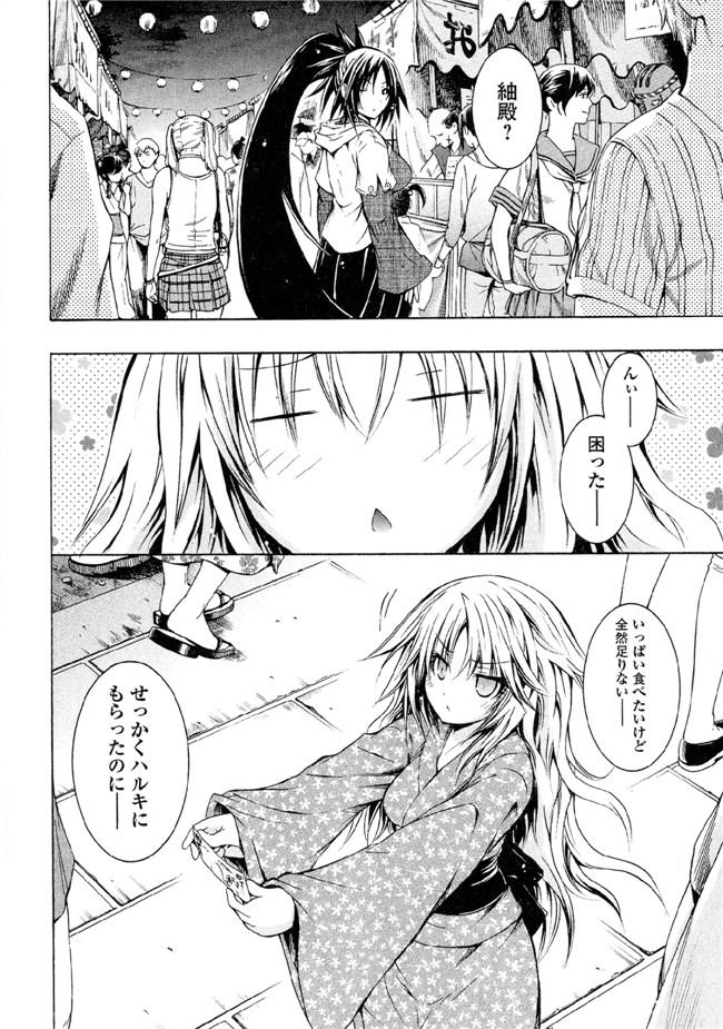 [吉川英朗]肉番H绅士少女漫画本子之カガクなヤツら5